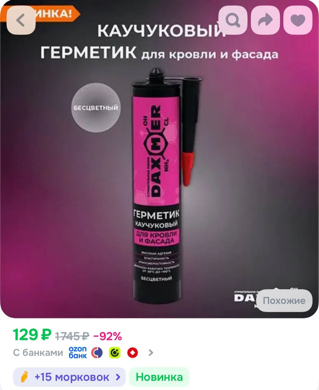 https://ozon.ru/t/j7HmGnF