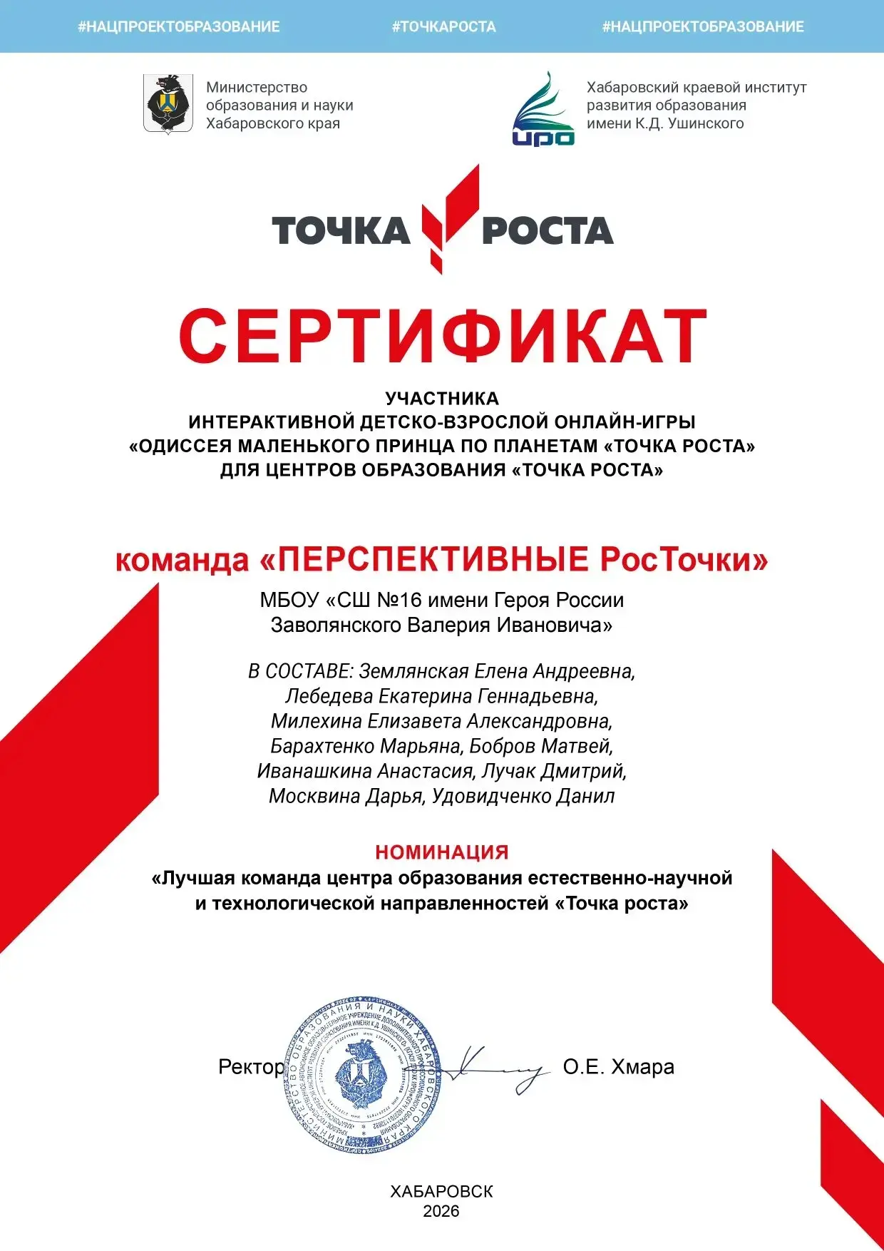 В стенах нашего Центра образования «Точка роста» прошло необычное событие. Обучающиеся 6 «А» класса 