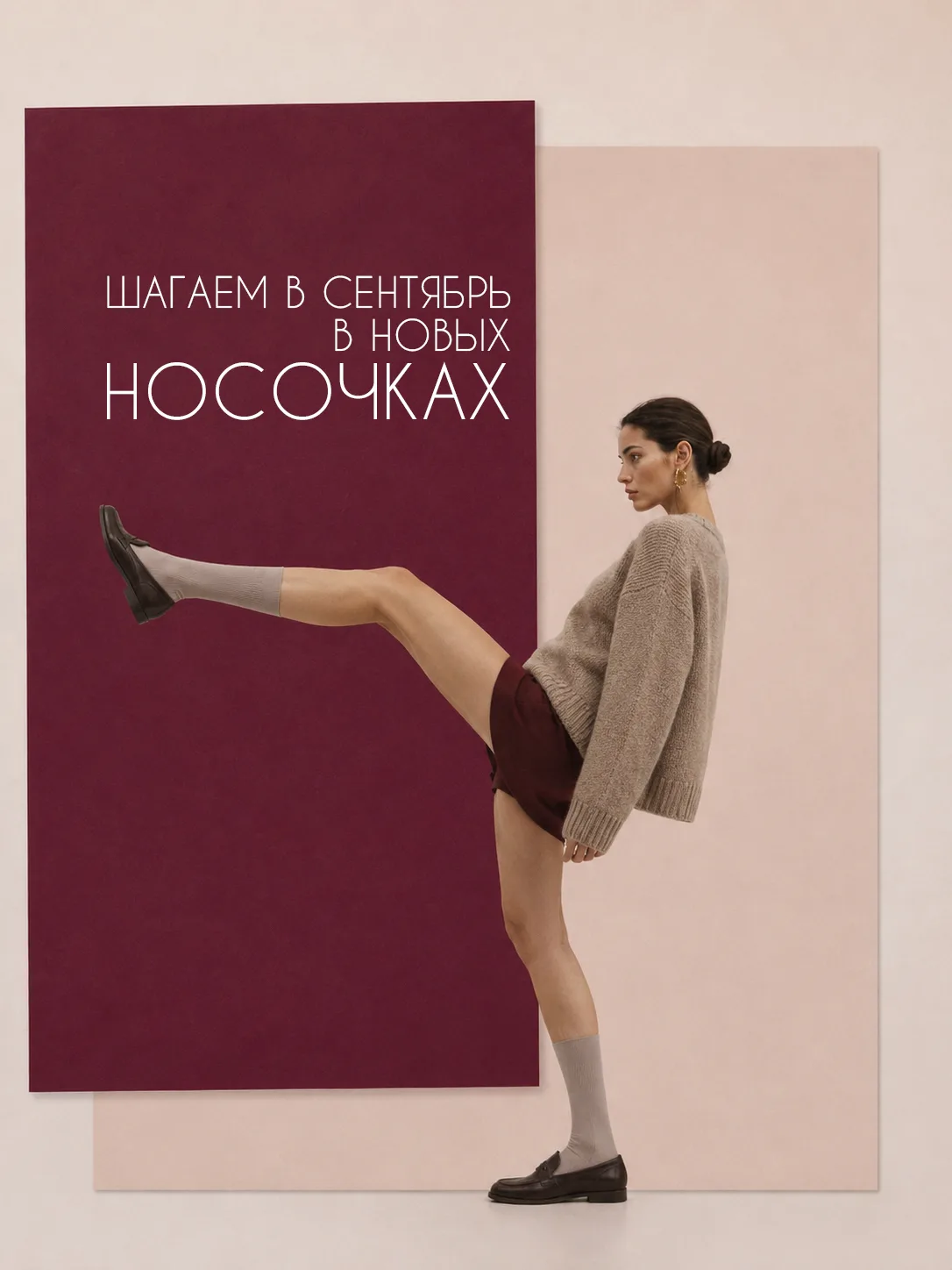 Ну что, официально переворачиваем календарь? 🍂