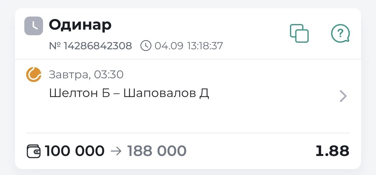 🇺🇸БЕСПЛАТНЫЙ МАТЧ. КЭФ 1.88 US OPEN. 1/16 ФИНАЛА🔥