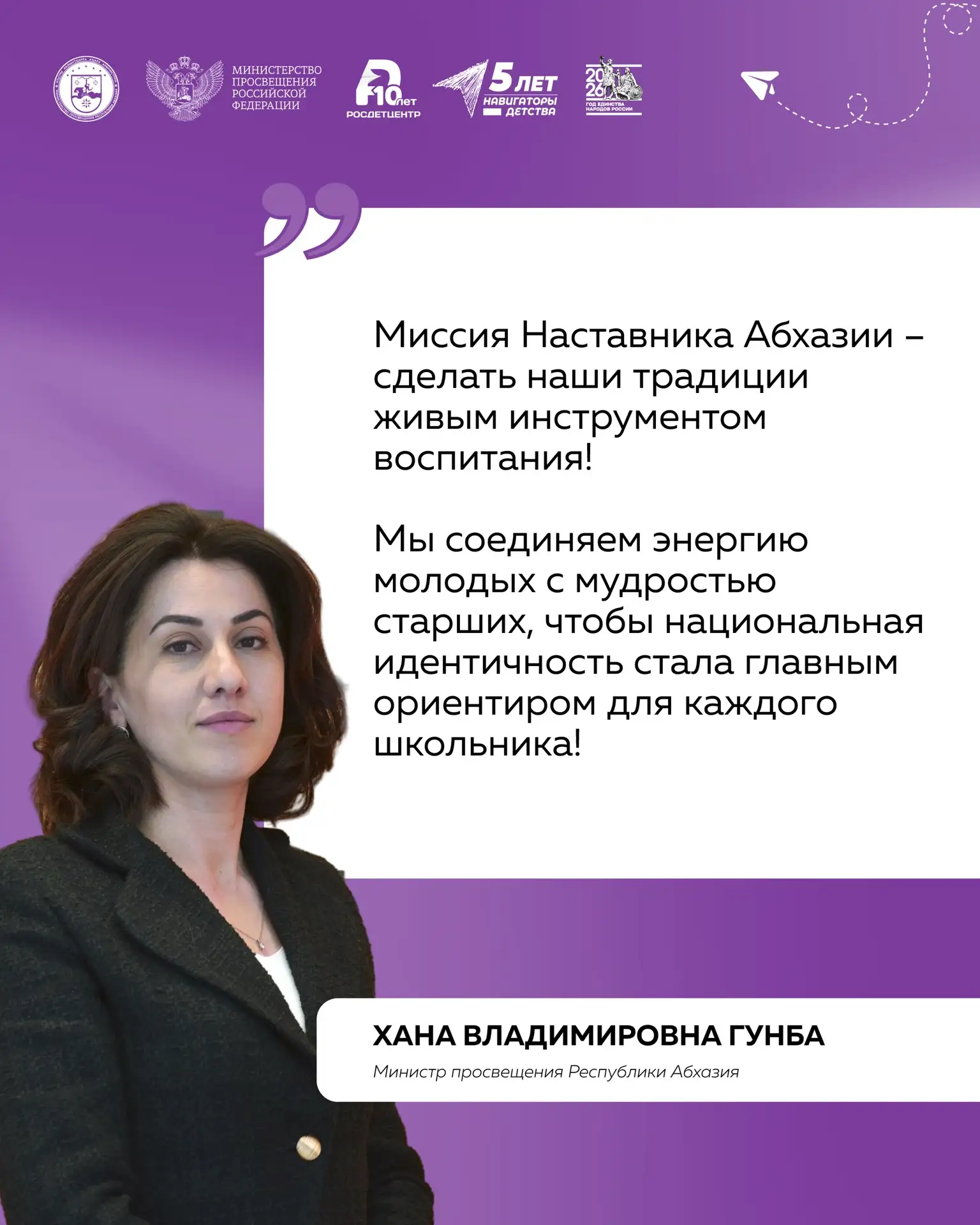 Заявочный этап второго сезона конкурса «Навигаторы детства Республики Абхазия» стартовал!    В Респу