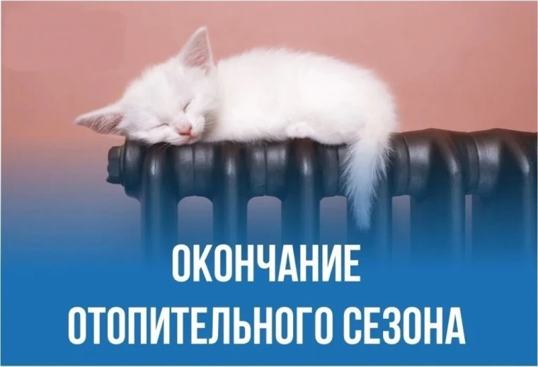 В Бугурусланском районе подходит к концу отопительный сезон
