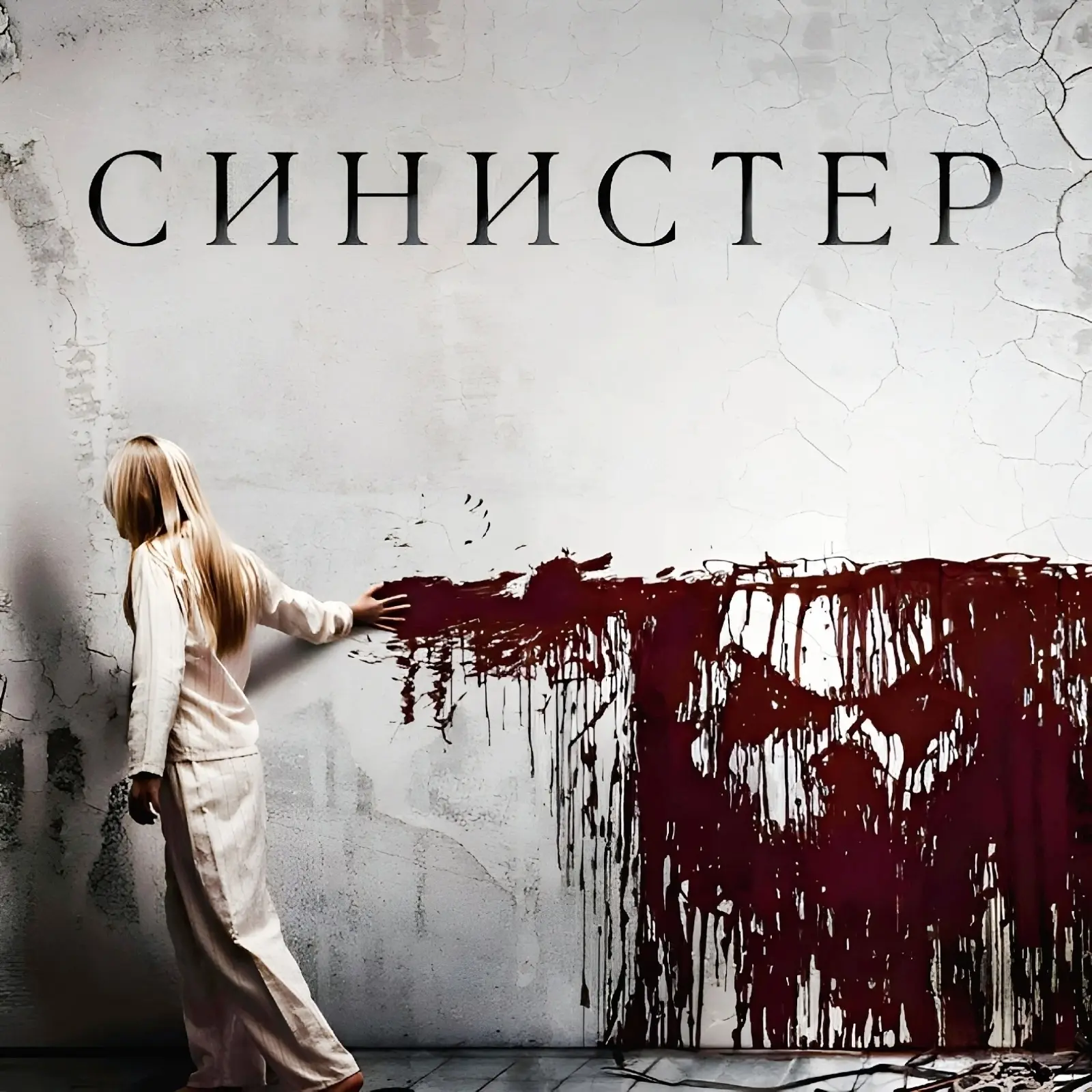Фильмы Ужасов|Horror| Новинки. Пост со стены.