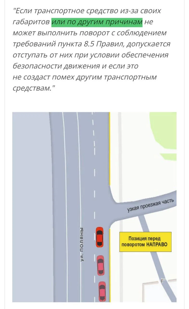 🙄 В каком случае разрешается перед поворотом направо не занимать крайнее правое положе...