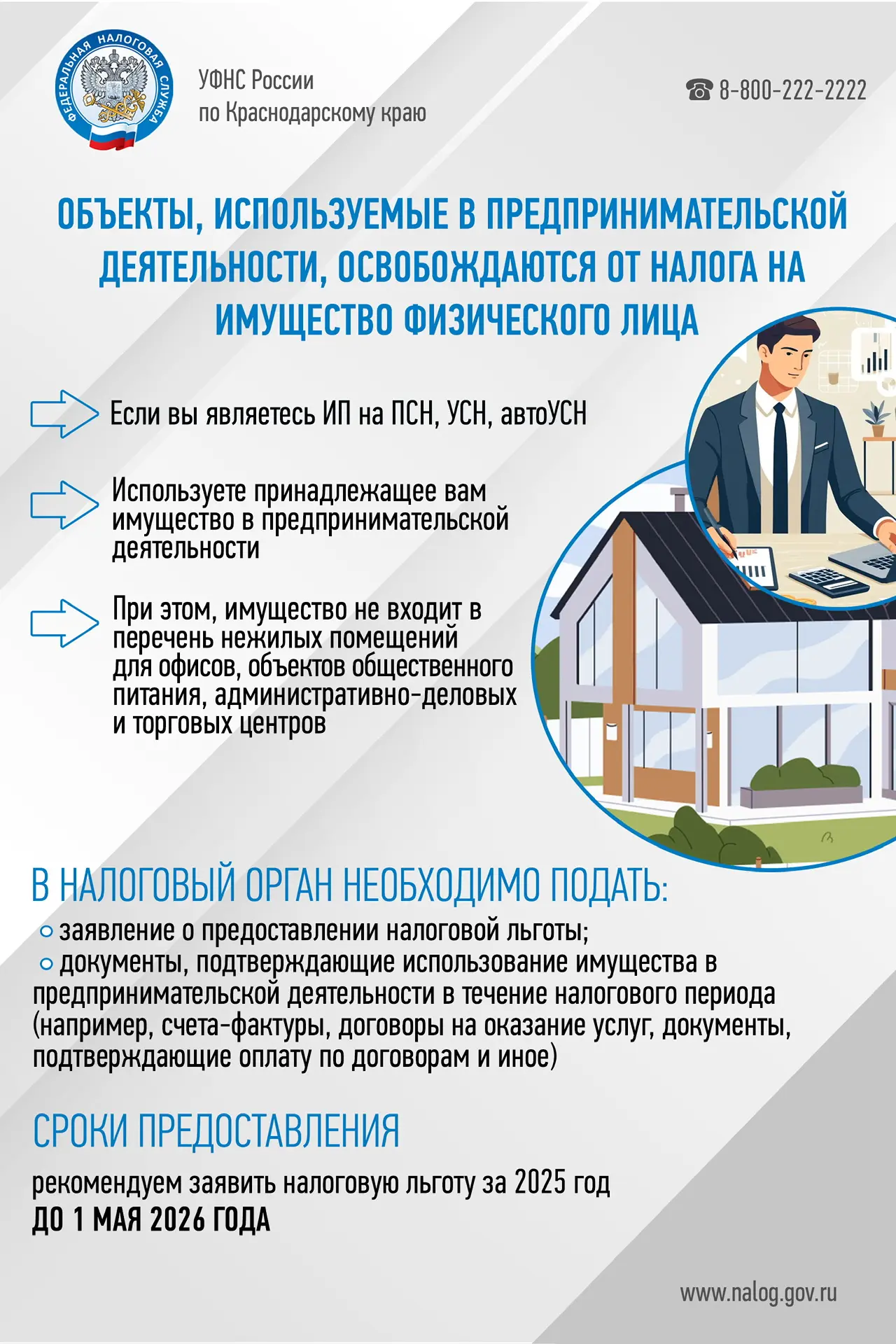 #АбинскИнфо
