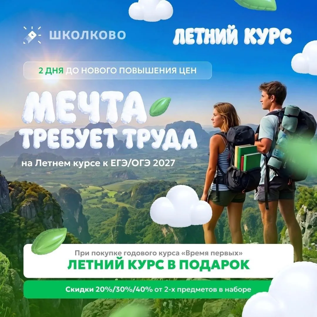 Сегодня на курсе ребята во всю учились решать задачи на законы сохранения 😎

На курсе был выдан рол