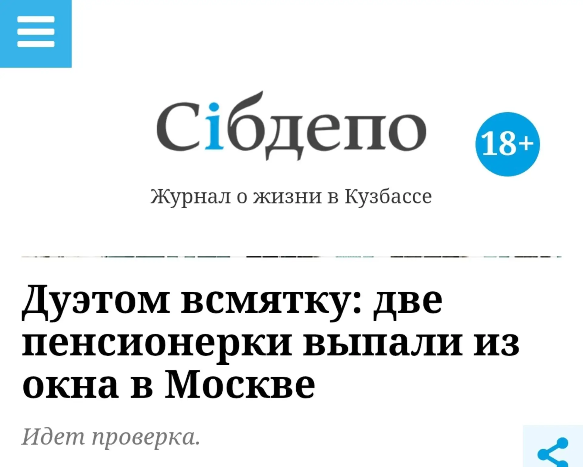😎Сюжет цепляет, но формулировка спорная