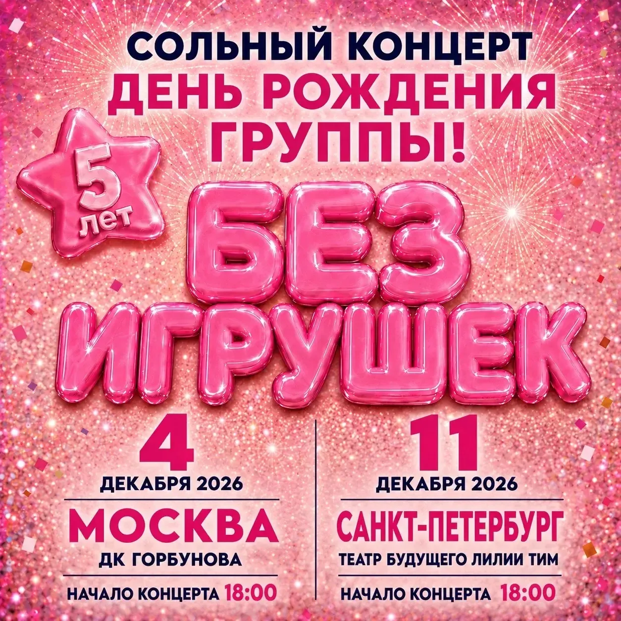 💓 Это лето мы точно запомним надолго, но теперь готовим две большие предновогодние вст...