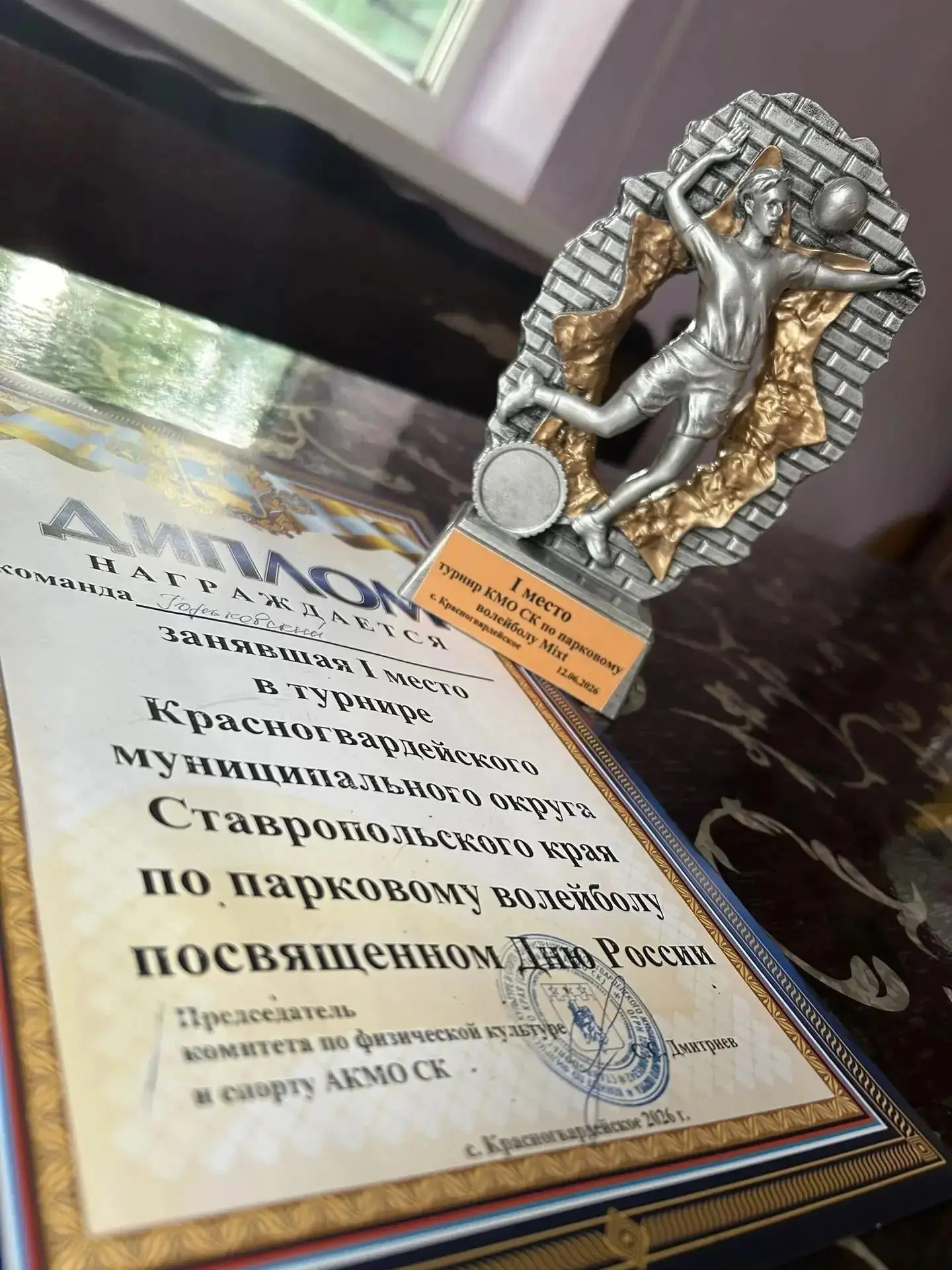 В с. Красногвардейском прошел турнир КМО СК по парковому волейболу Mixt, посвященный Дн...