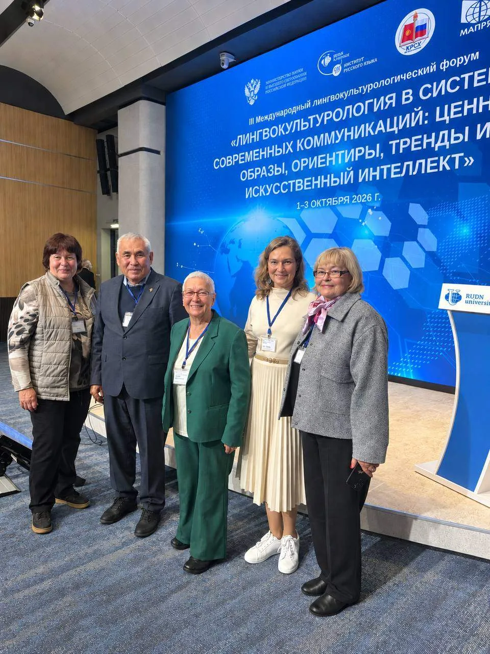 Ученые ИЛиМК на Международном форуме в Москве ✨