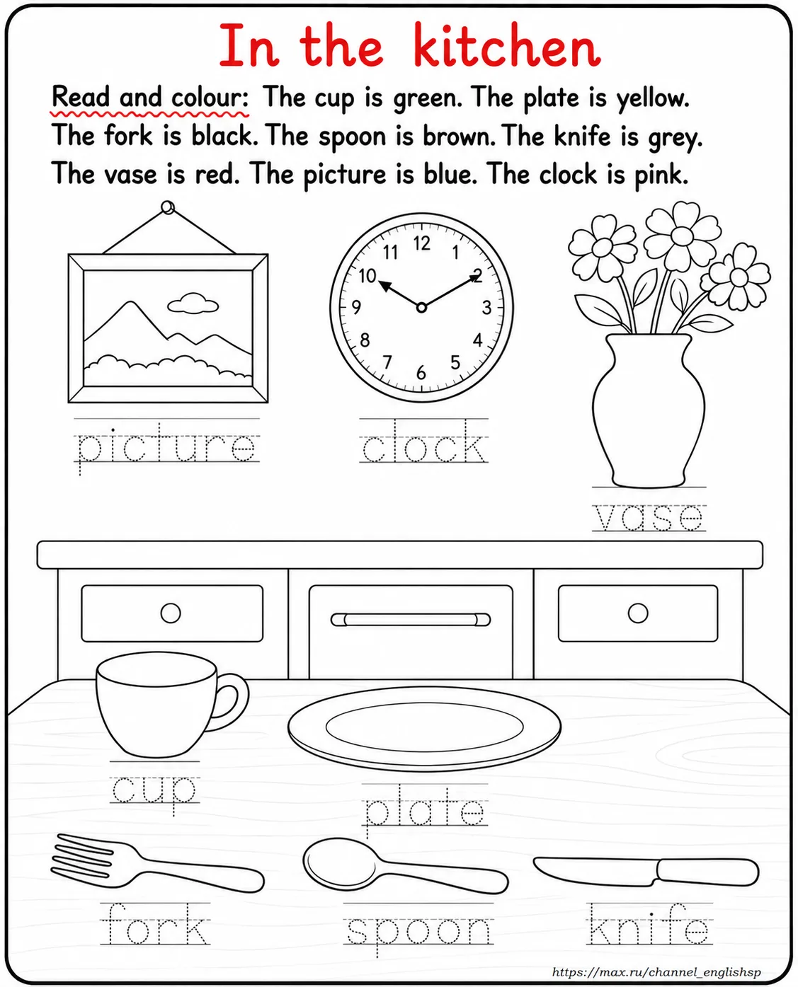 Раскраска к видеоуроку №26. Тема "House. Kitchen"