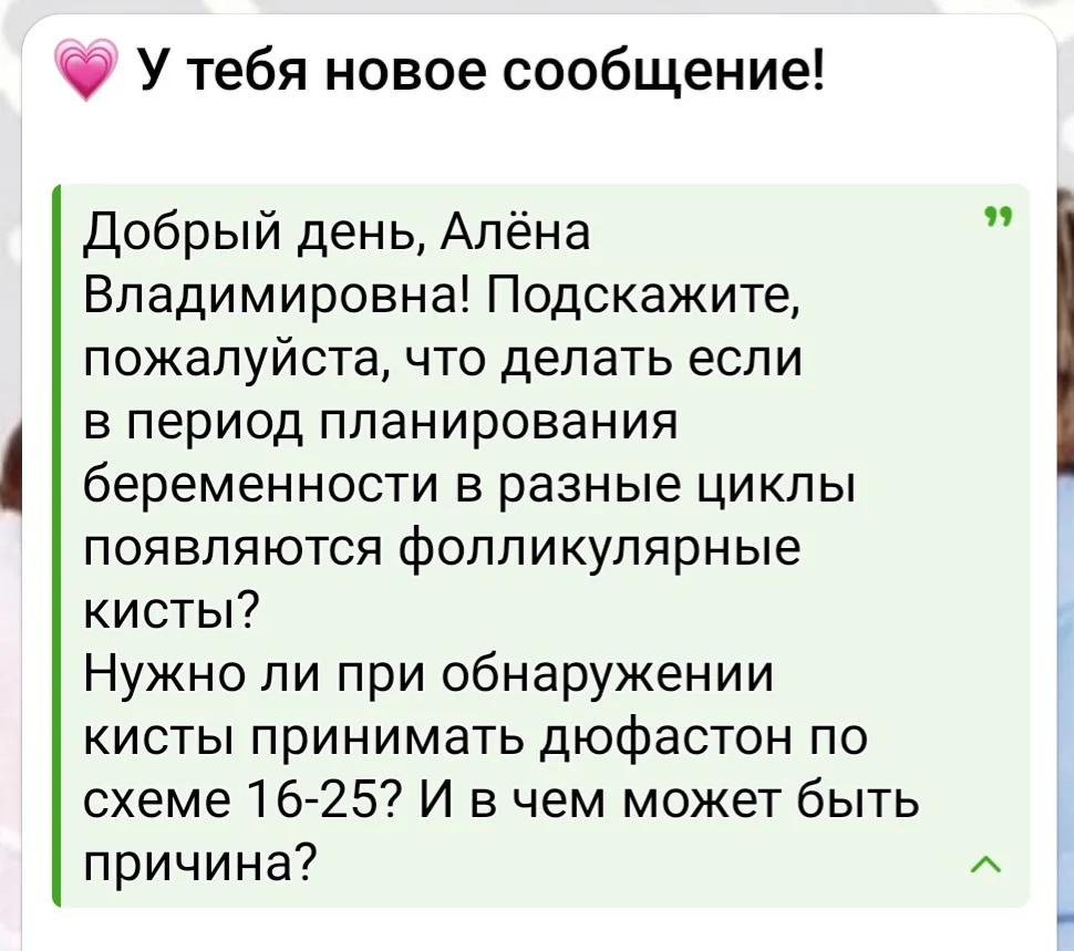 КИСТА ЯИЧНИКА и беременность