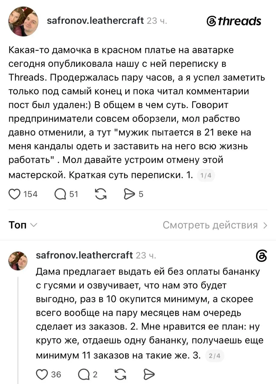 Предприниматель показал, как выглядит попытка отменить его бренд в соцсетях, когда неад...