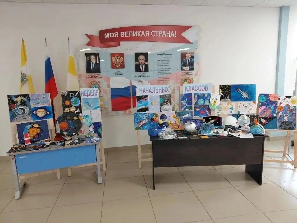 Завершилась предметная неделя начальных классов, посвященная Дню космонавтики,  под девизом: "Мы на 