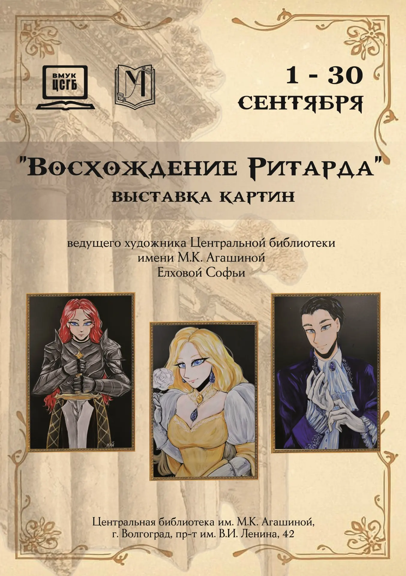 #ПО_БИБЛИОТЕЧНЫМ_АФИШАМ