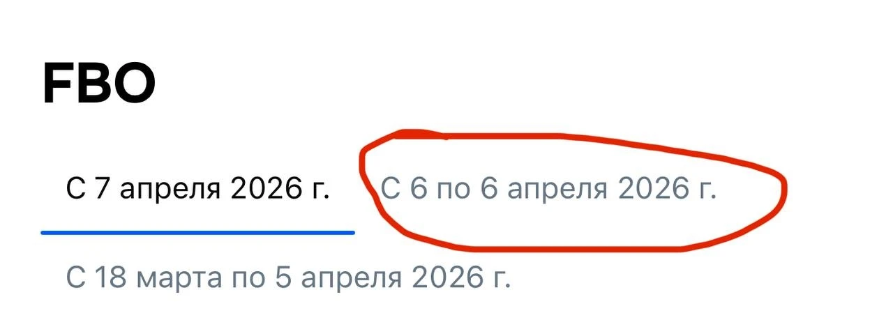 OZON снова послал нас нахер😂  А что если придумать условия логистики, которые будут работать только 
