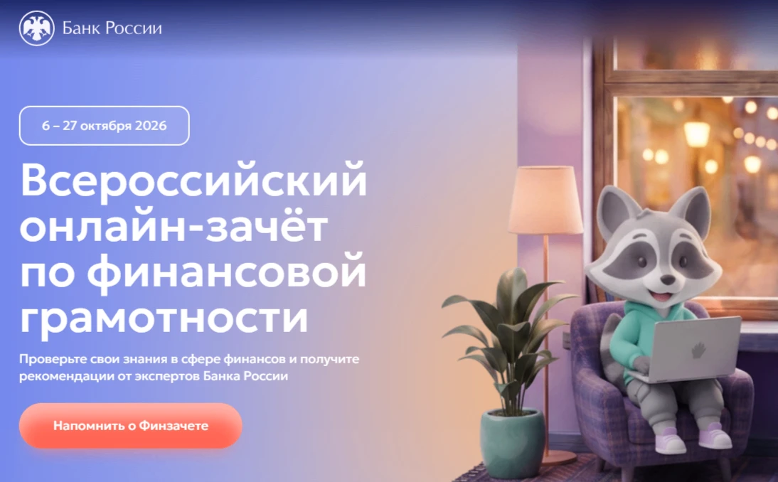 💸 Проверь свои знания по финансам и получи сертификат