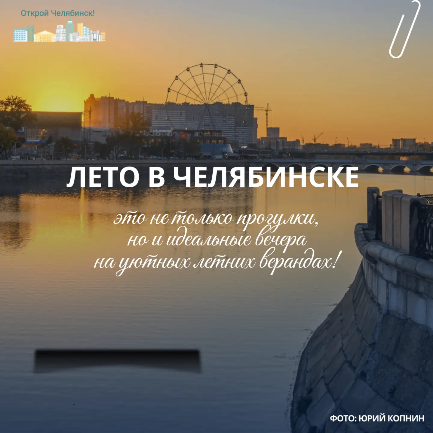 Зачем сидеть в четырёх стенах, когда можно наслаждаться вкусной едой и прохладными напитками под отк