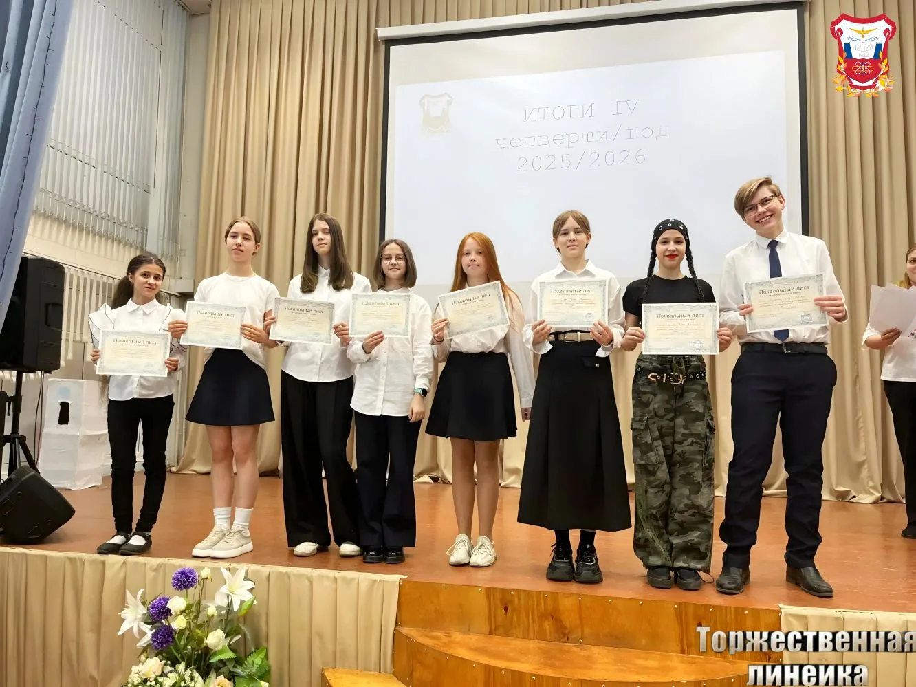 🎓 Итоги года в лицее🎉  В лицее прошли торжественные линейки, посвящённые окончанию учебного года. Эт