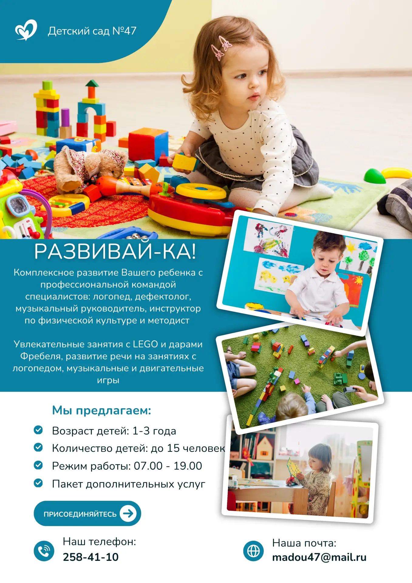 🎉 Открываем новую группу в детском саду!  

Приглашаем малышей от 1 до 3 лет в уютную развивающую г