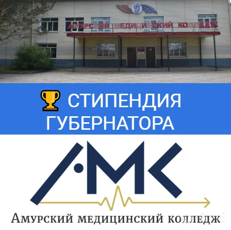 🏆 НАША ГОРДОСТЬ: СТИПЕНДИЯ ГУБЕРНАТОРА У НАШИХ СТУДЕНТОВ! 🏆

Друзья, мы спешим поделиться замечате