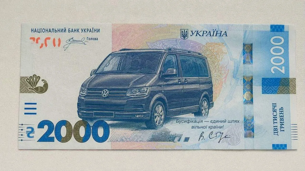 ⚡️Нацбанк Украины представил новую купюру