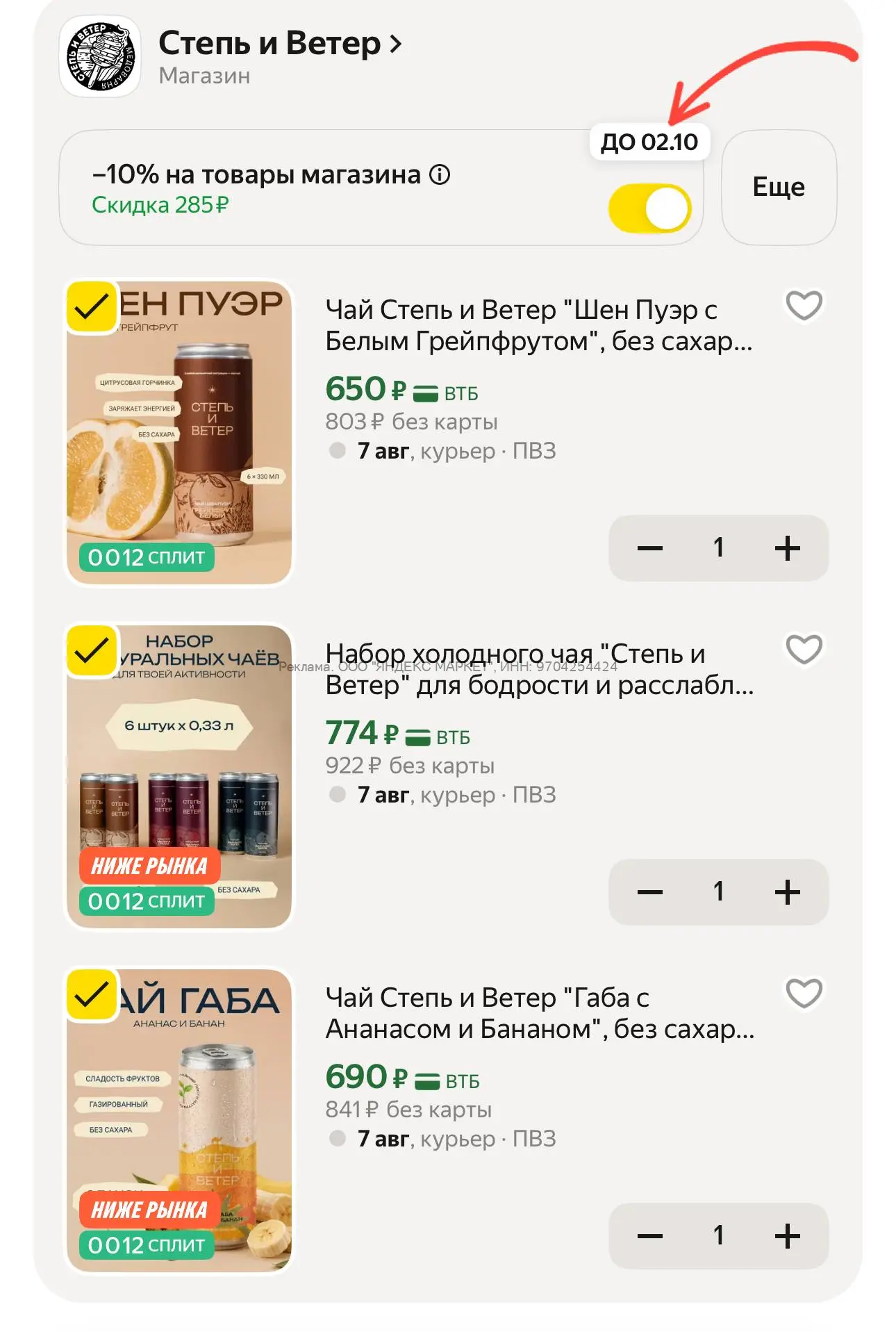 Яндекс Маркет