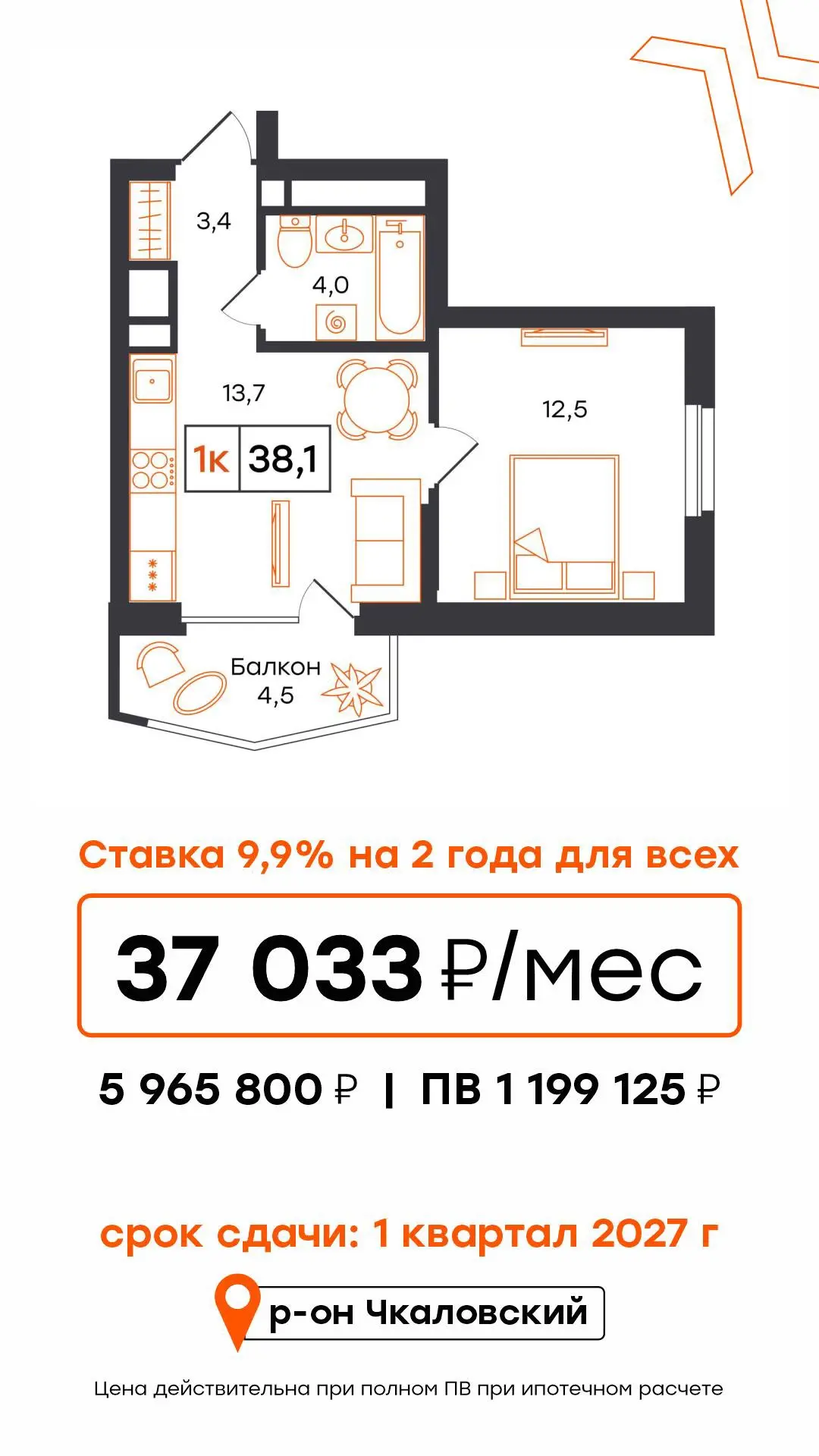 Субсидированные ставки для всех! 🔥