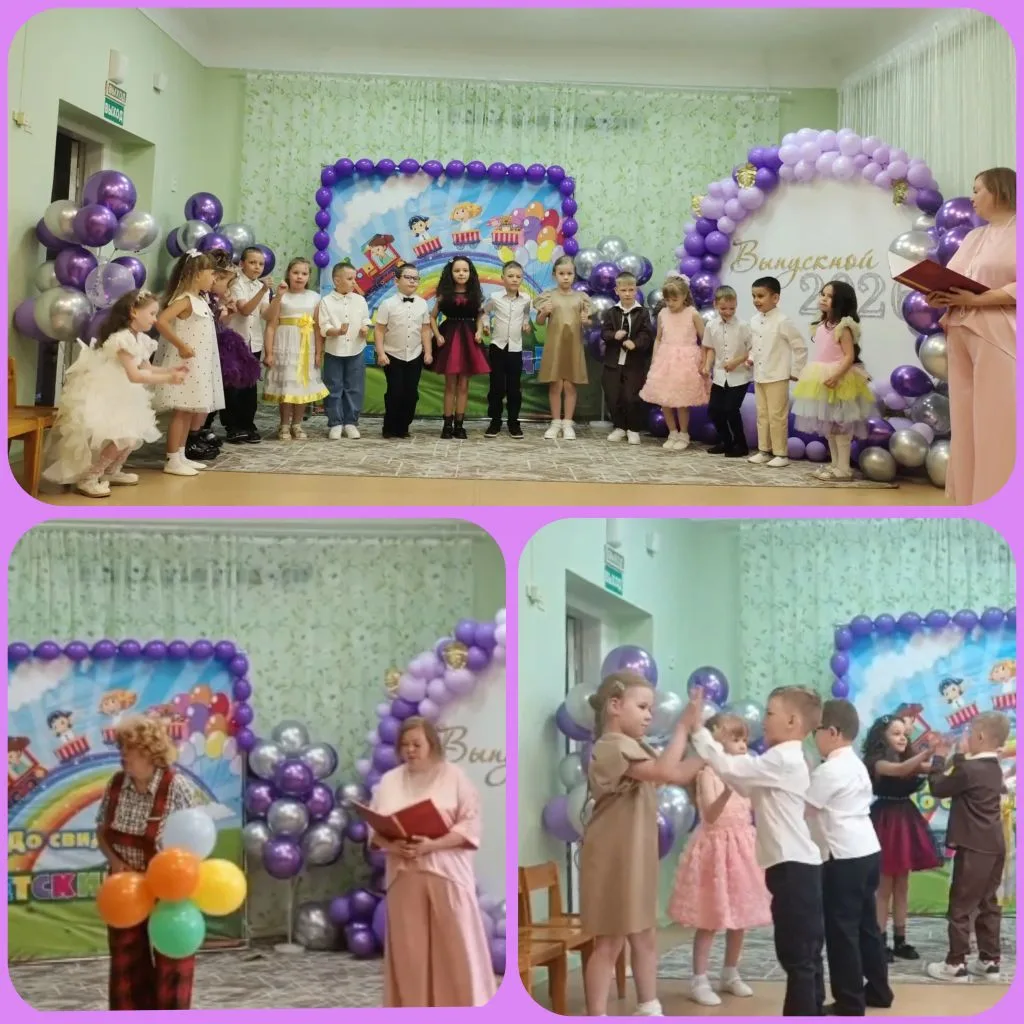 Сегодня у нас выпускной!🌟🌟🌟