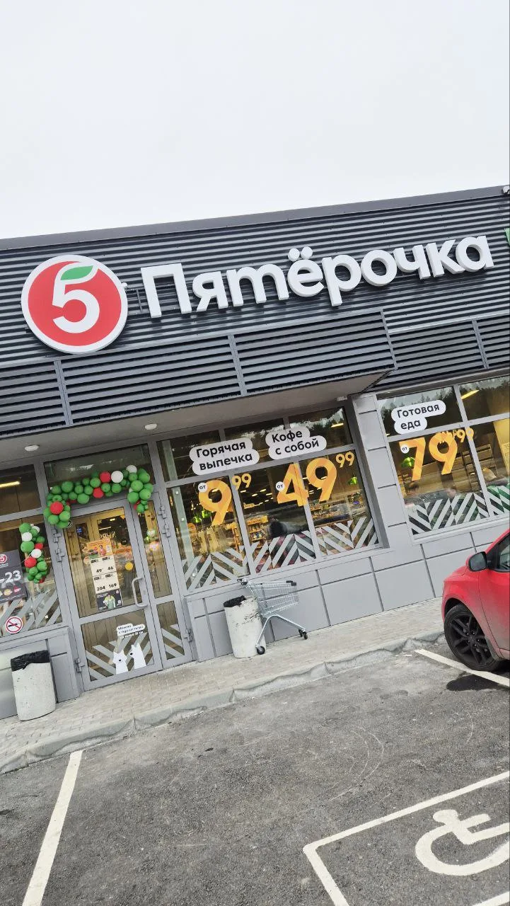 Дорогие гости! У нас прекрасная новость рядом с домиком открылся продуктовый магазин🤗