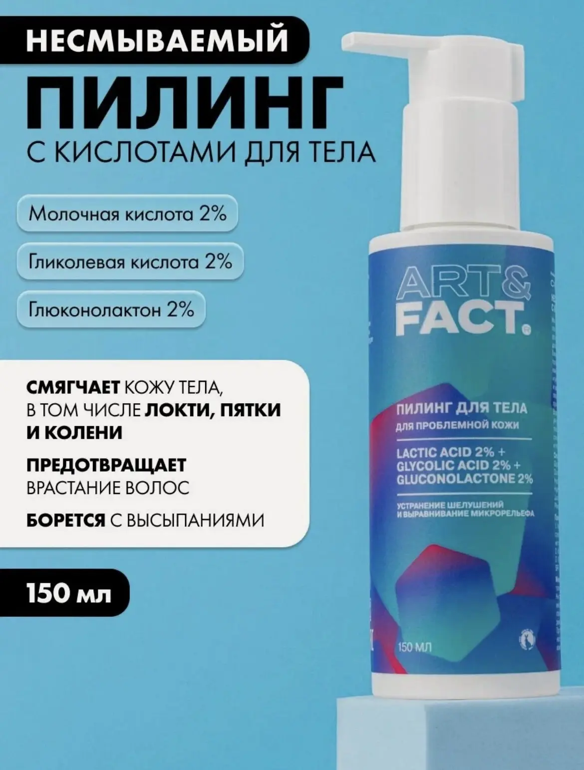 Кислотные пилинги для тела для меня стали прекрасным дополнением скрабам, а иногда и за...