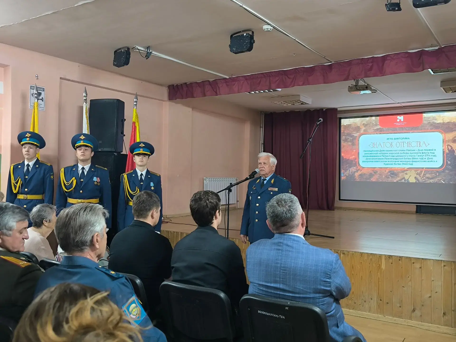 👉24 августа 2026 года учащиеся нашей школы приняли участие в 7 игре турнира "Знатоки О...