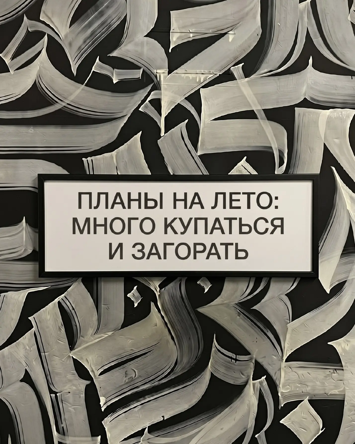 Вот и пришло самое прекрасное время года! 🏖️