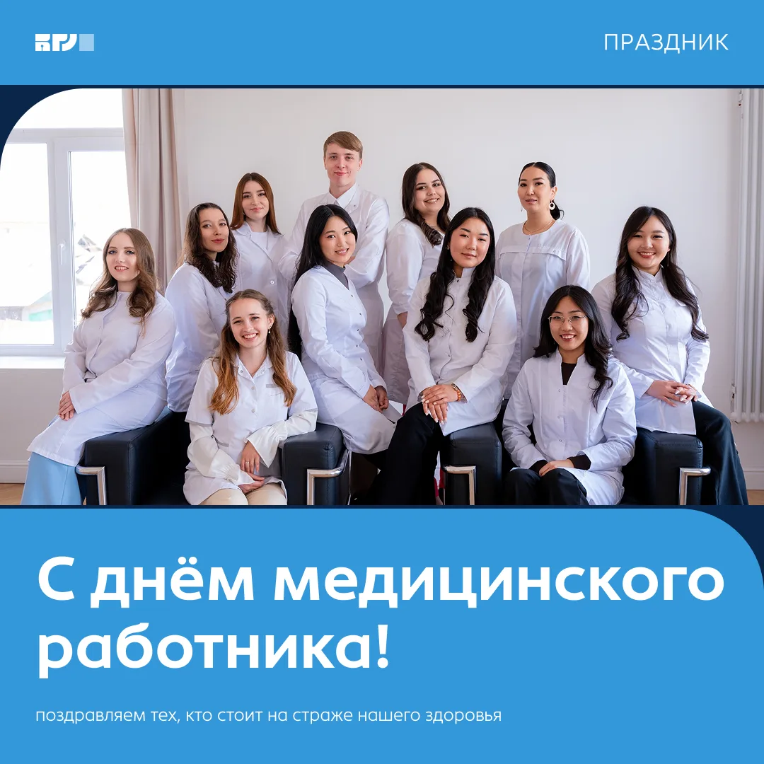 21 июня - День медицинского работника 🩺

Сегодня мы говорим «спасибо» тем, кто каждый день спасает 