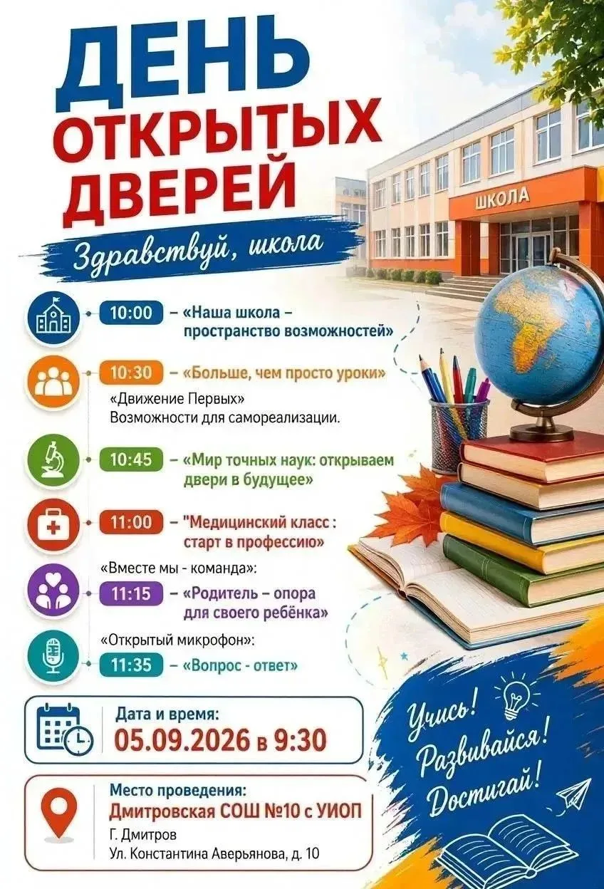 Уважаемые родители и гости! Приглашаем вас на День открытых дверей. Мероприятие состоит...