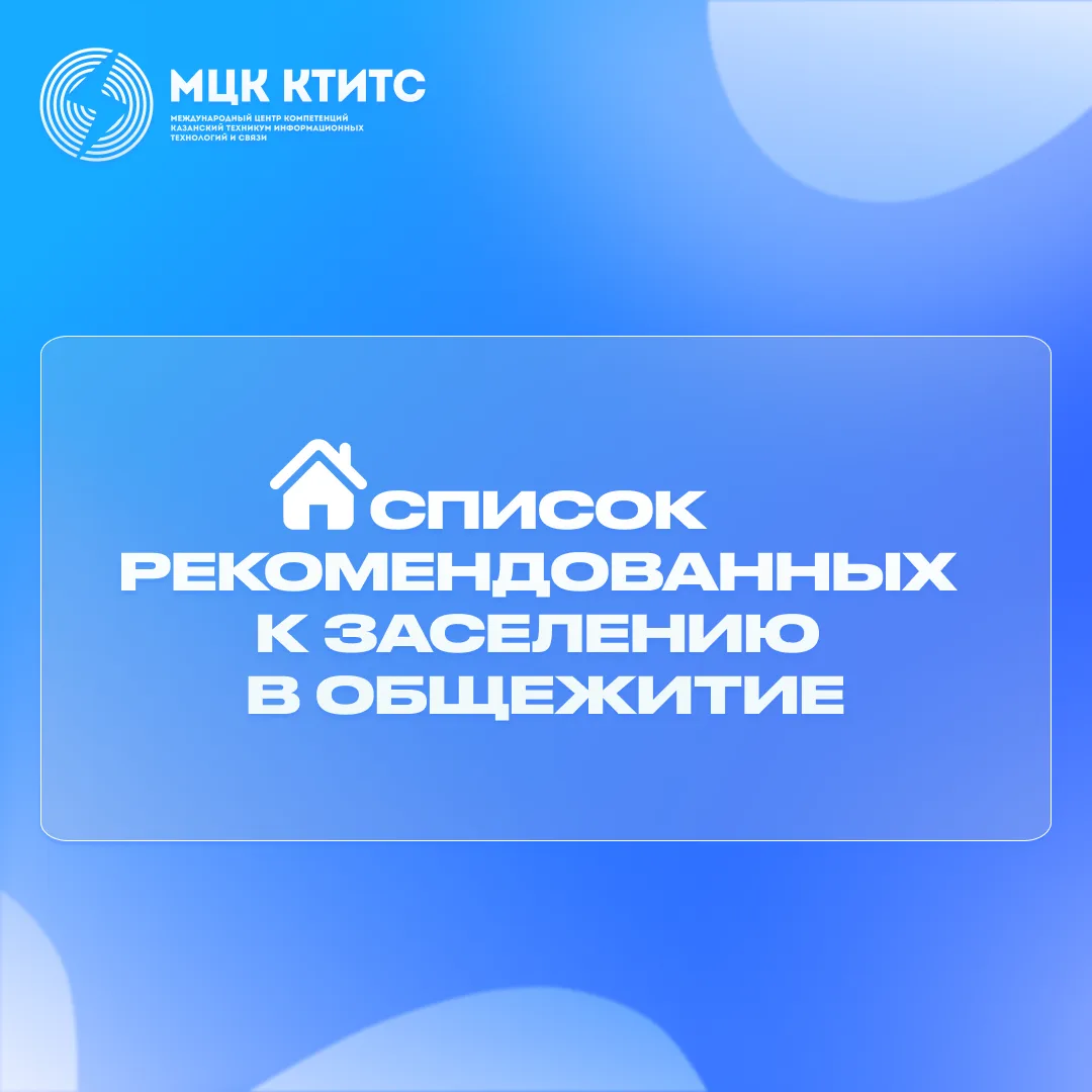 Уважаемые абитуриенты!