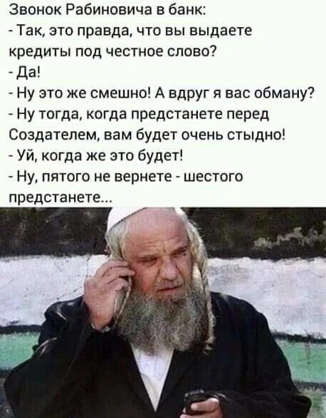📍Лучшие еврейские анекдоты тут: https://max.ru/odessahumor