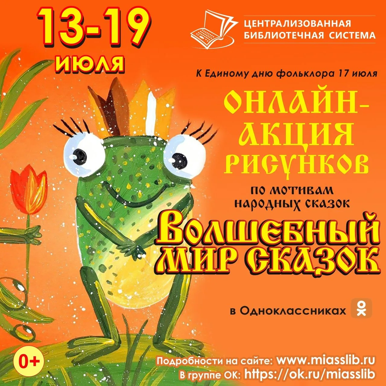 🎨Рисуем сказку