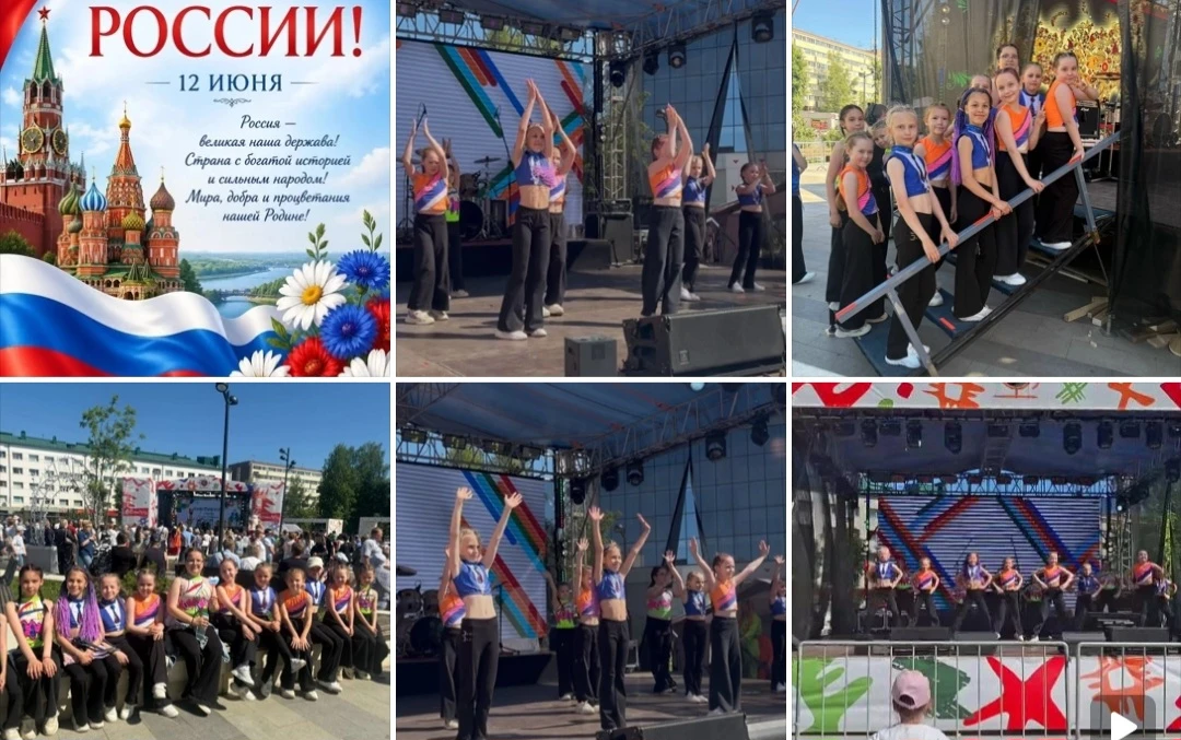 🇷🇺 Замечательный день – 12 июня! В честь Дня города и Дня России наш город наполнился...