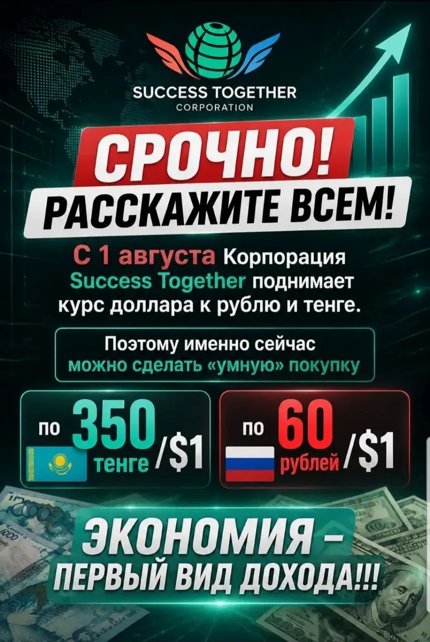 ☝️ Передайте всем! Сделайте выгодные заказы на 35% дешевле! Мега акция!