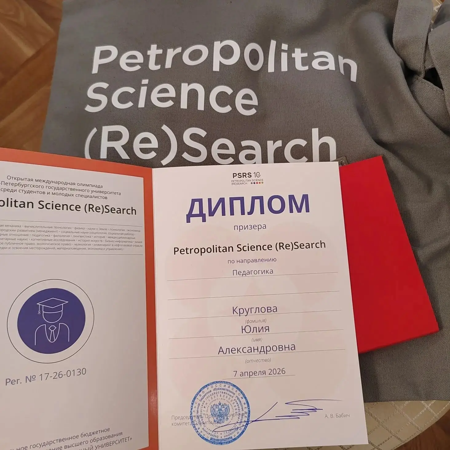 Наш учитель математики — призёр международной олимпиады! 🏆