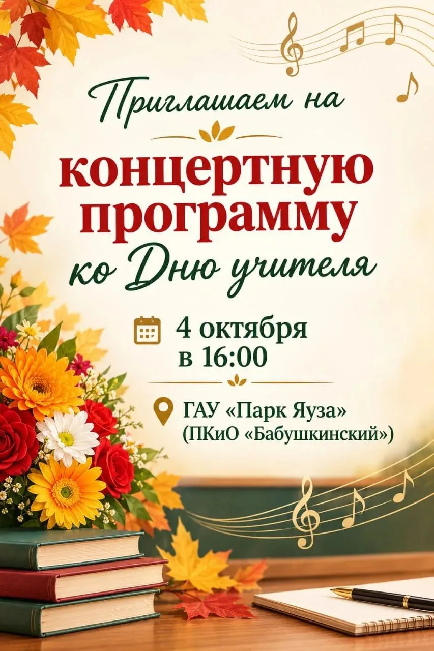 🍁 Осень — время теплых слов и музыки...