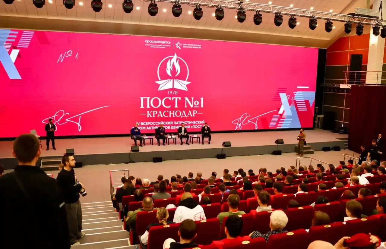 25 апреля в Краснодаре завершился четвертый Всероссийский патриотический форум активистов движения «