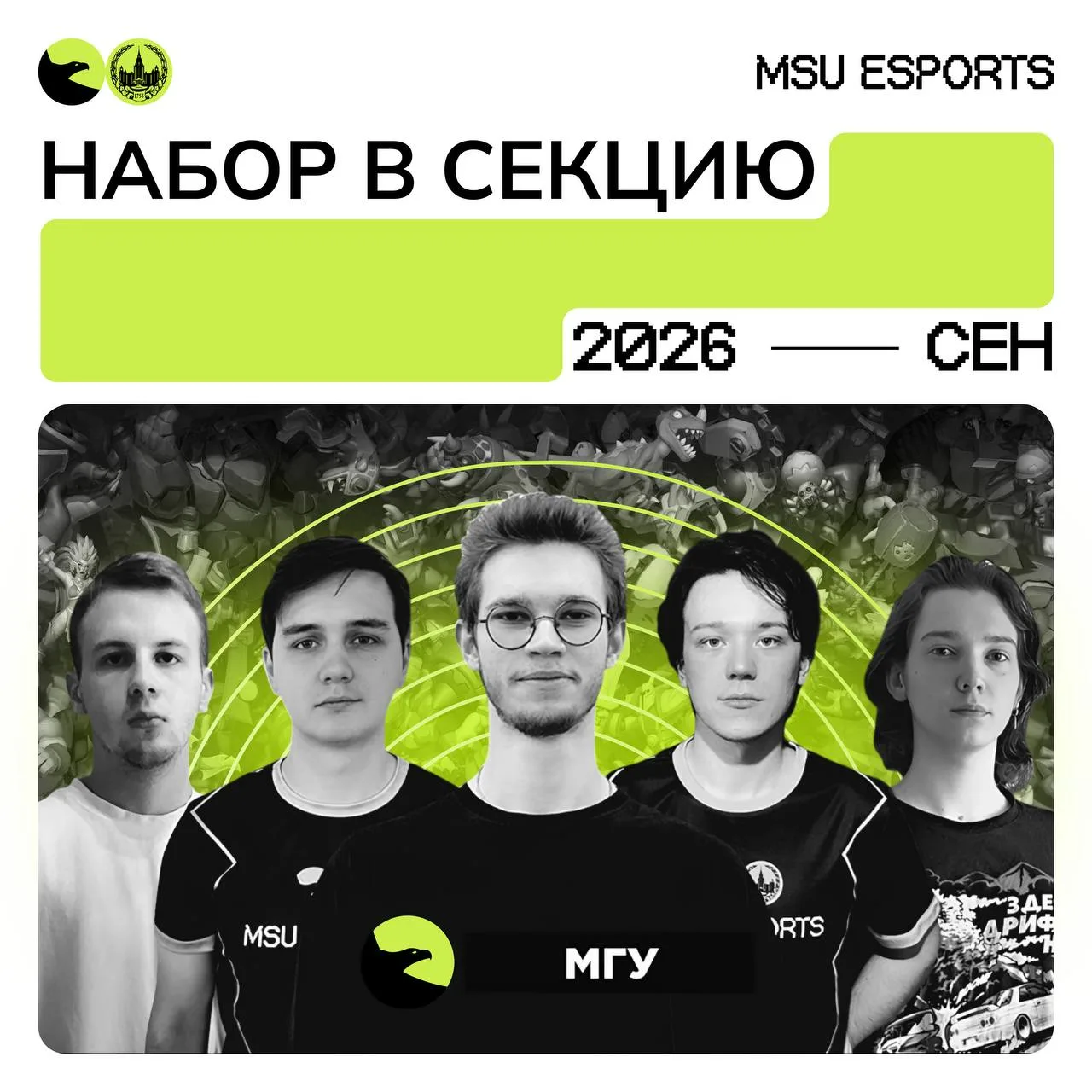 🧩 ОБЪЯВЛЕН НАБОР В КИБЕРМГУ 🧩
