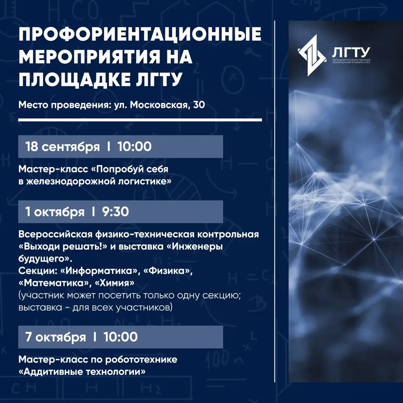 Уважаемые руководители школ и педагоги!