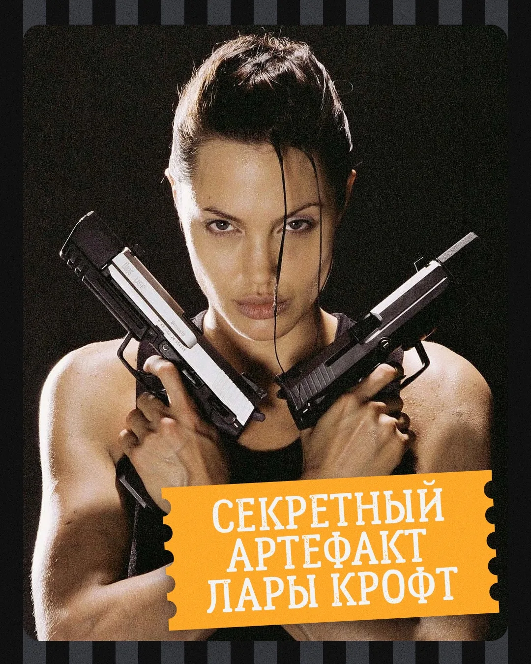 🏃‍♀️ Если бы 25 лет назад Лара Крофт знала, что на Puzzle Movies можно найти любые сокровища кинема