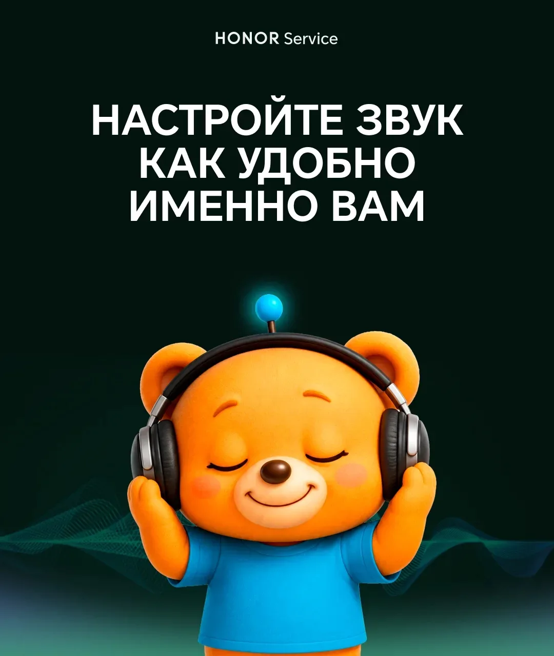 🔊 Хотите, чтобы смартфон звучал именно так, как удобно вам? 

Звонок — заметнее, уведомления — тише