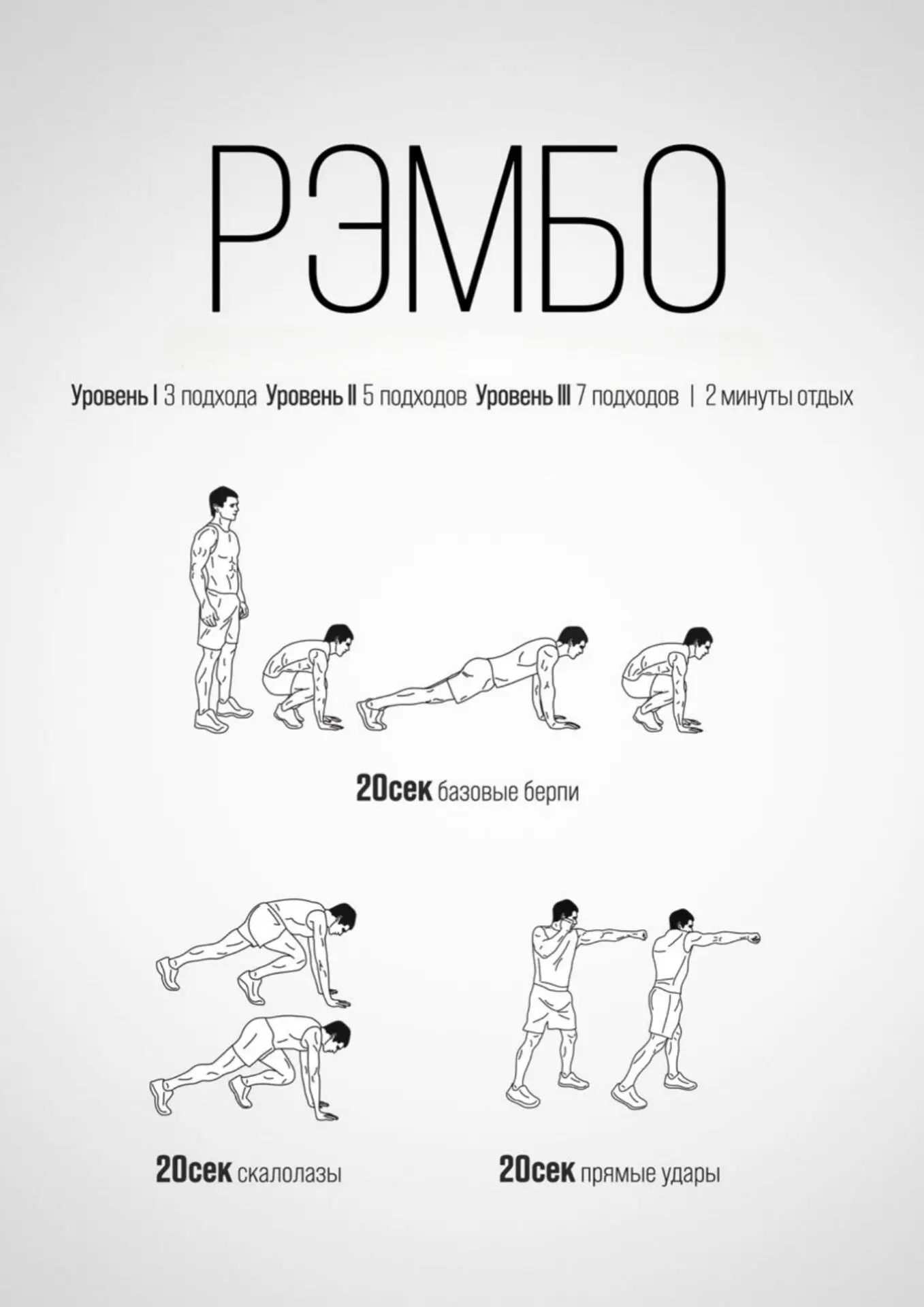 Подпишись на Боец💪