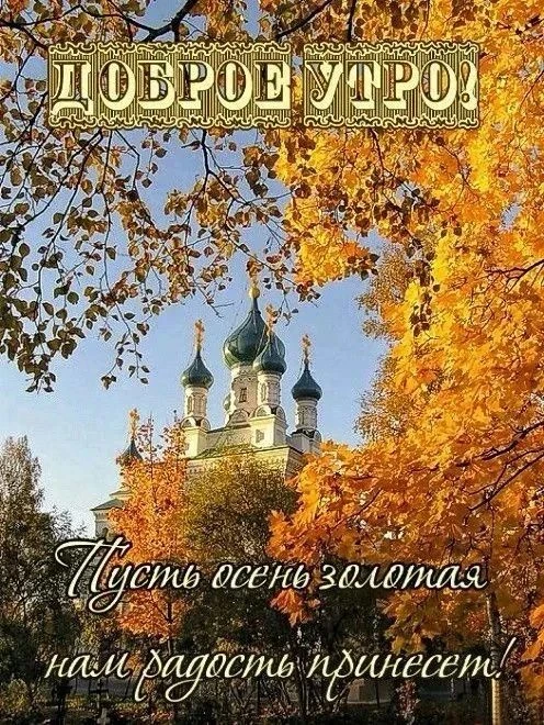 ⚡️Народные приметы на 2 октября