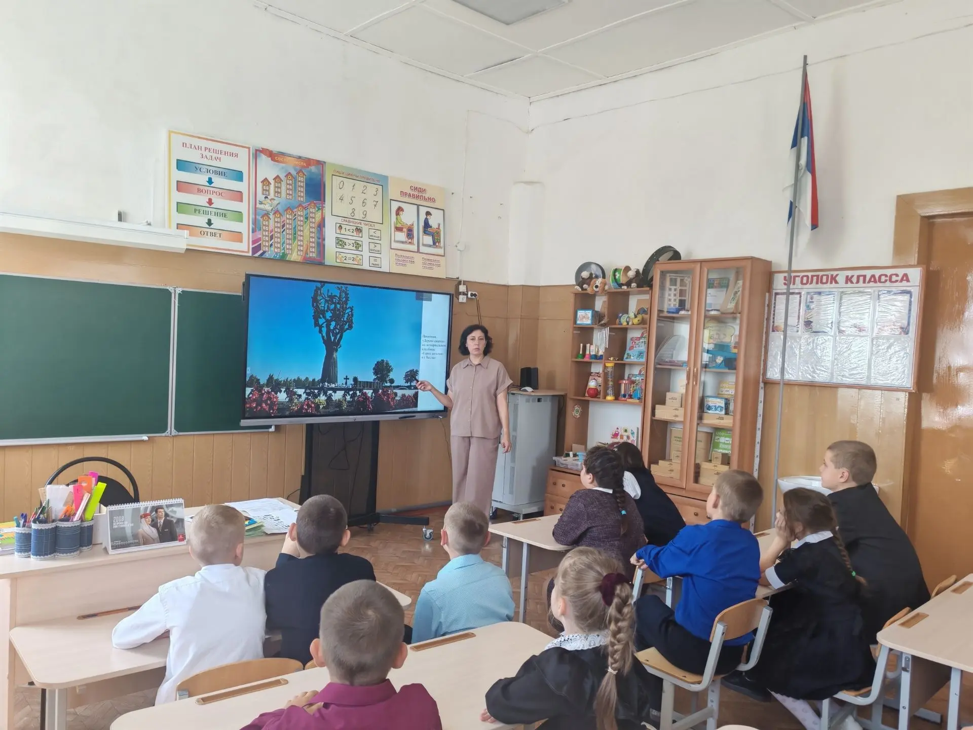 День солидарности в борьбе с терроризмом